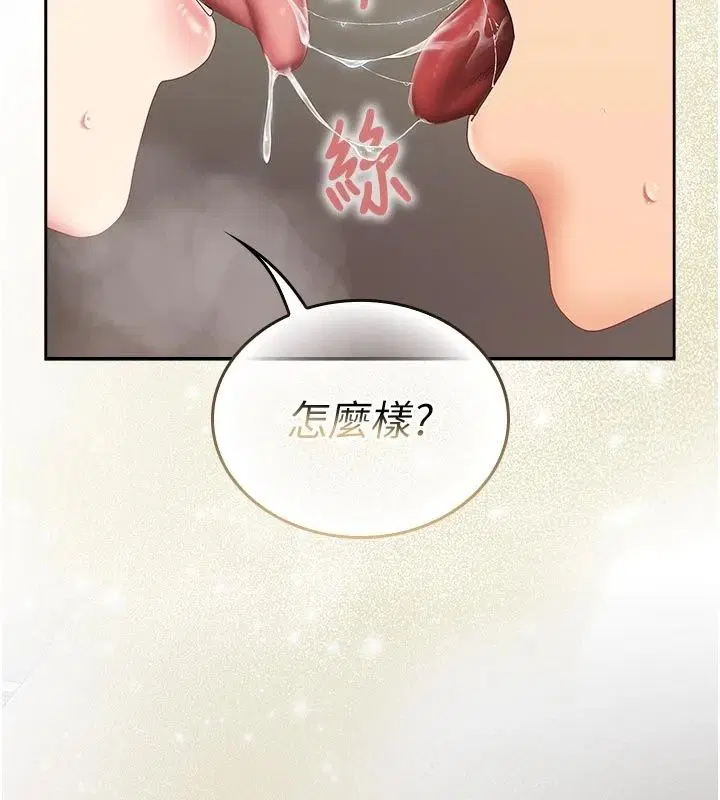 第34話 - 第22页