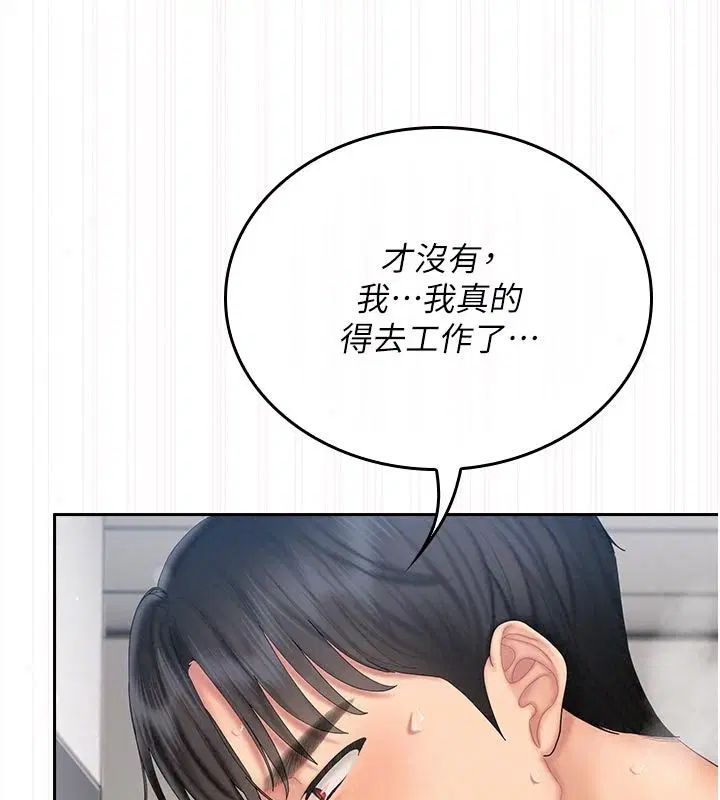 第34話 - 第56页
