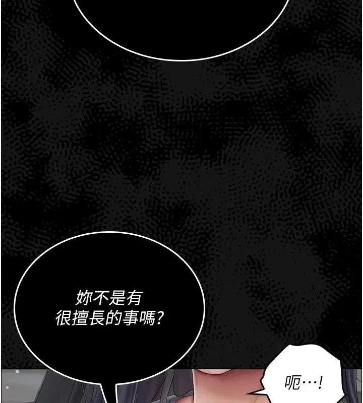 第35話 - 第13页