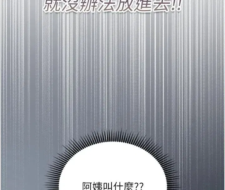 第35話 - 第152页
