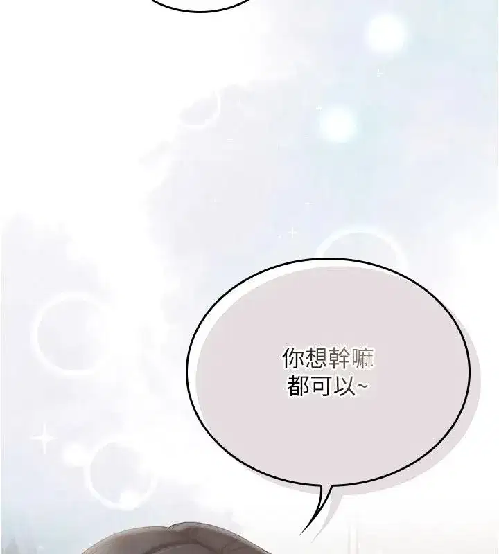 第35話 - 第33页