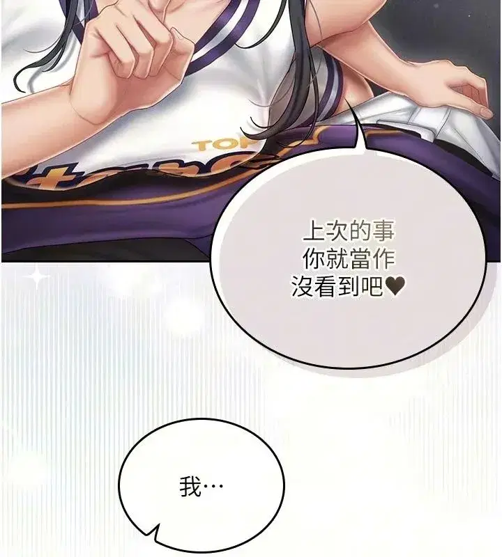 第35話 - 第35页