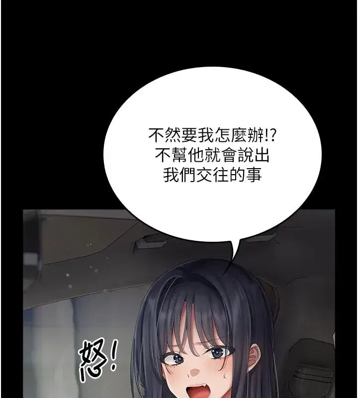 第35話 - 第6页