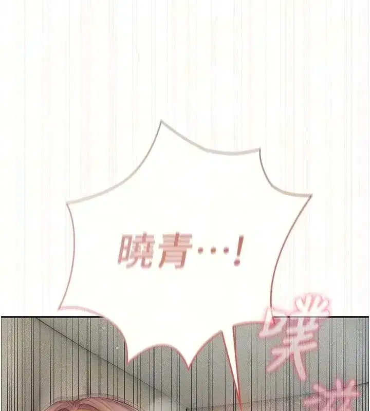 第36話 - 第10页