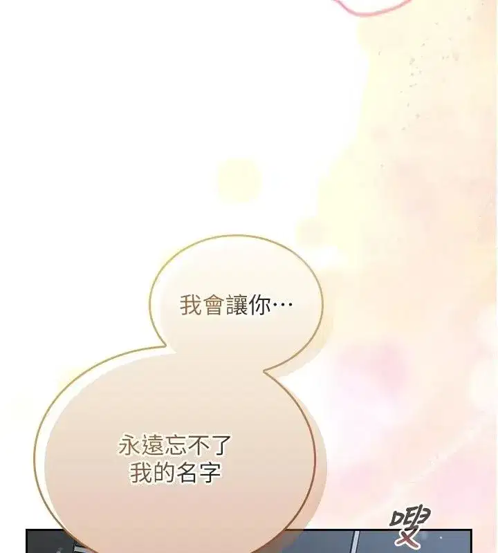 第36話 - 第13页