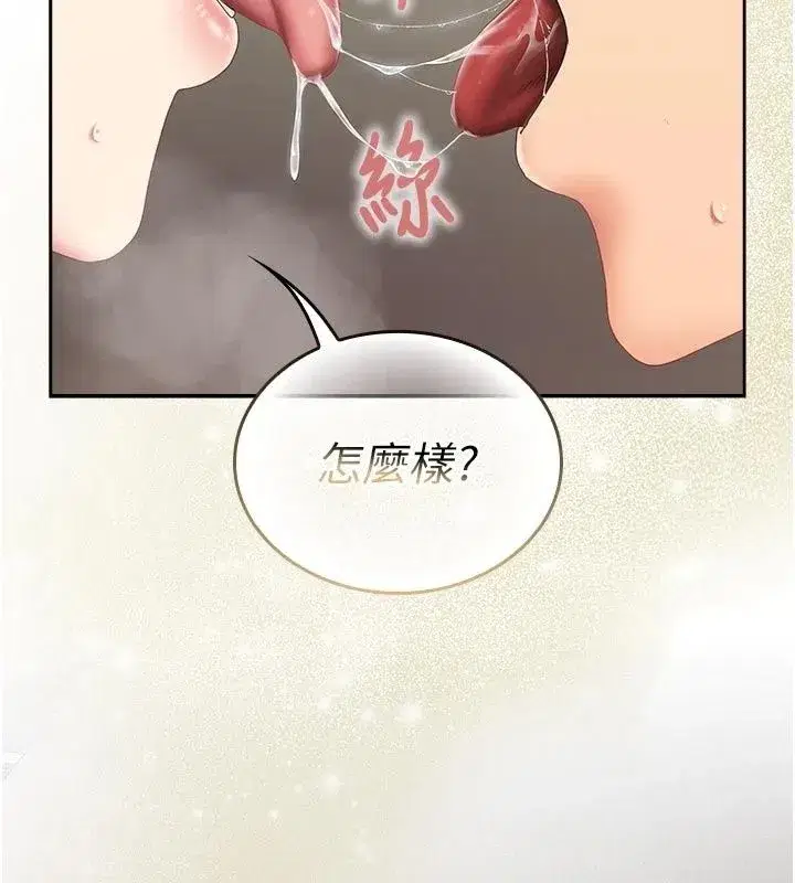 第36話 - 第22页