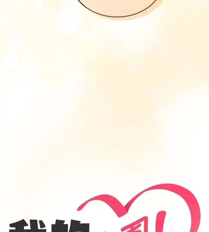 第36話 - 第28页