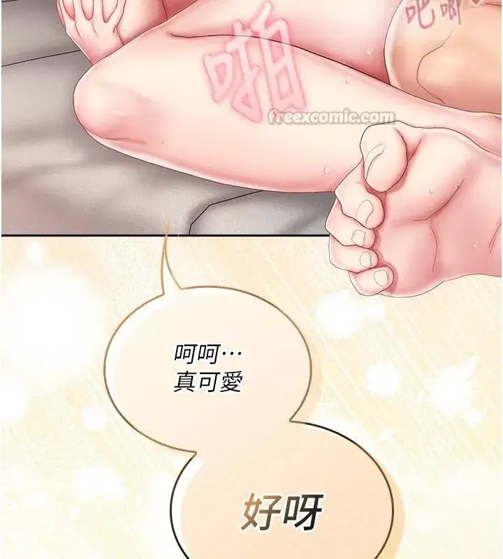 第36話 - 第30页