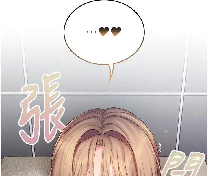 第36話 - 第33页