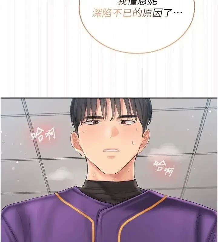 第36話 - 第42页
