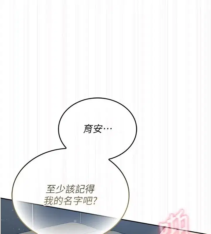 第36話 - 第5页