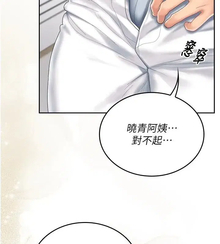 第36話 - 第96页