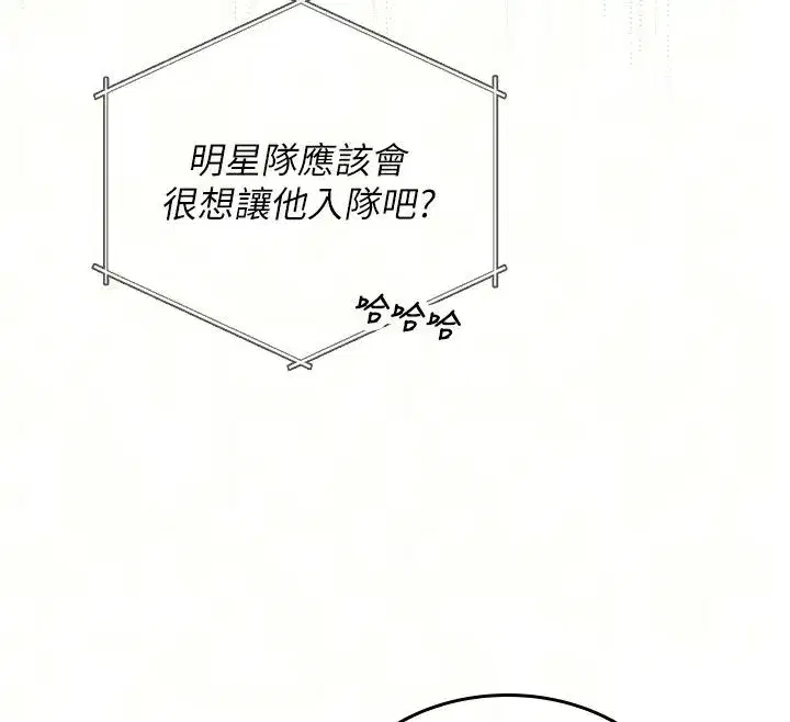 第37話 - 第12页