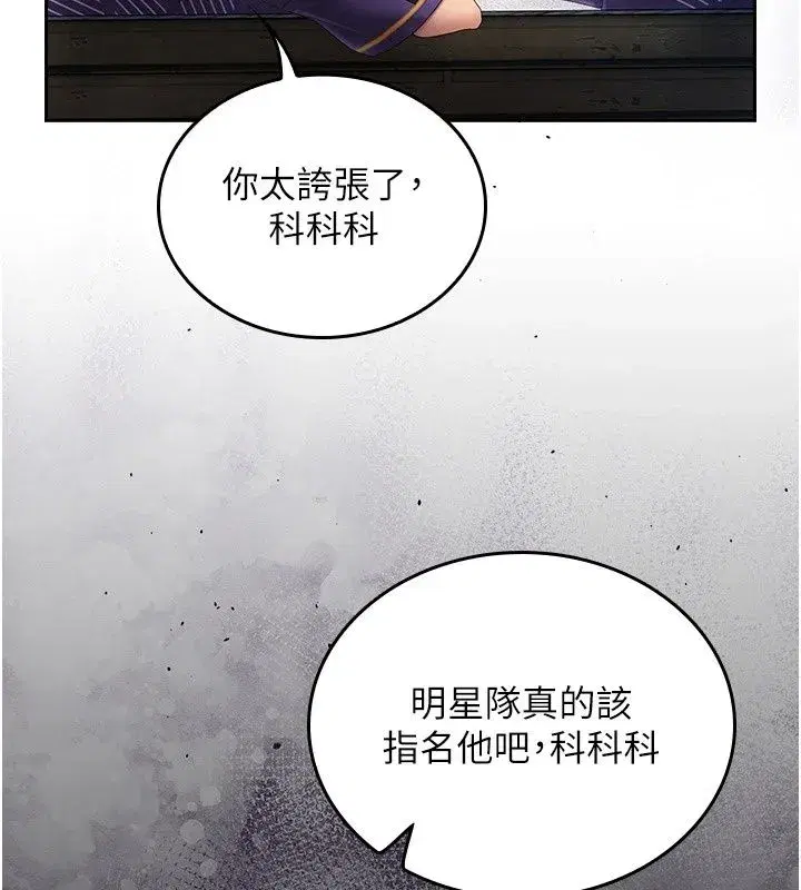 第37話 - 第14页