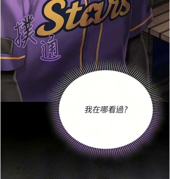 第37話 - 第17页