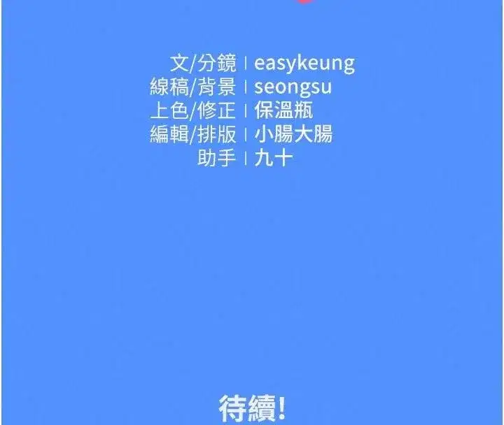 第37話 - 第181页