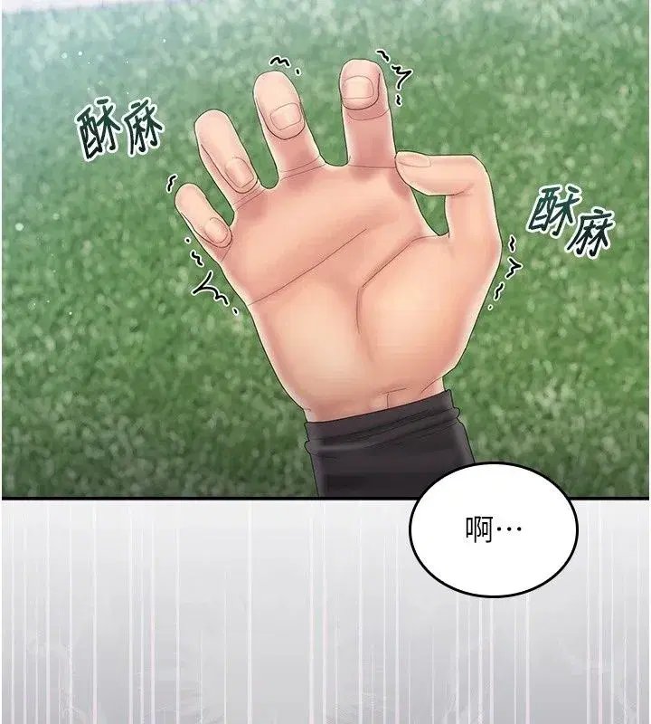 第37話 - 第19页
