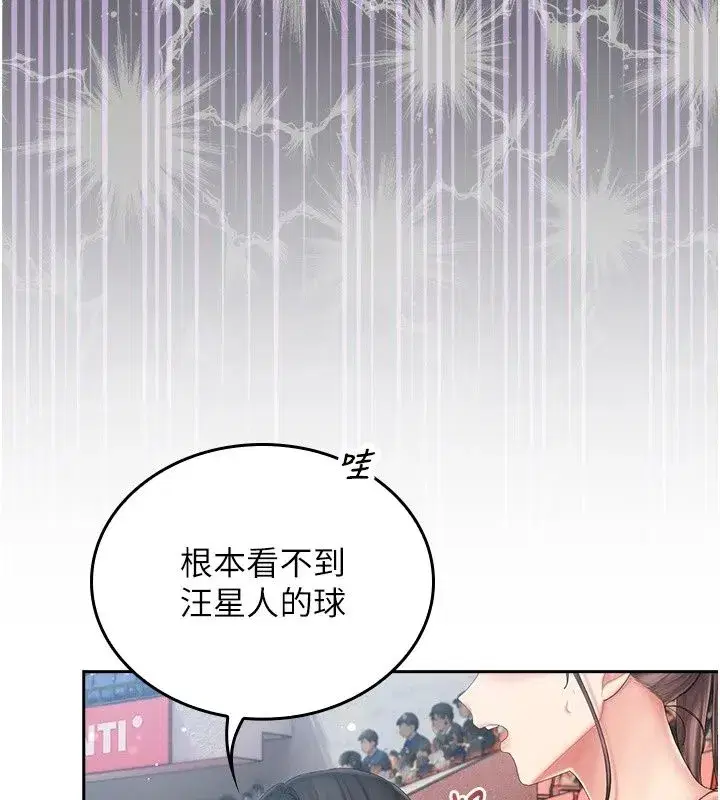 第37話 - 第23页