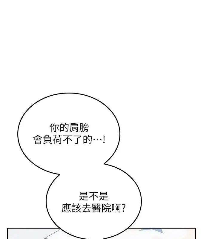 第37話 - 第28页