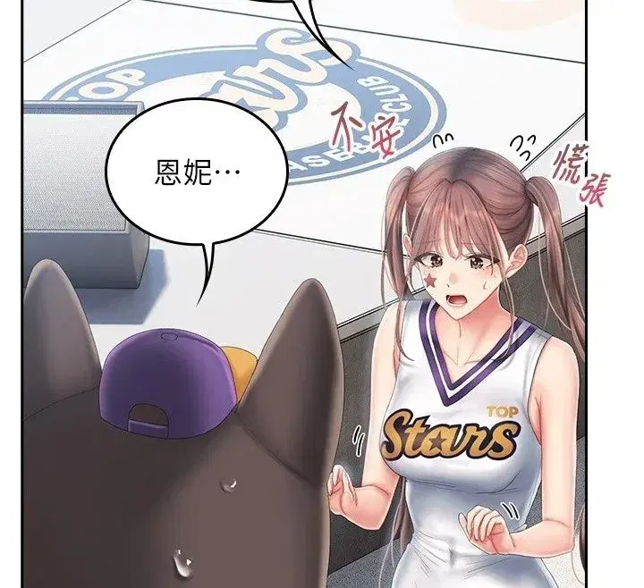 第37話 - 第29页