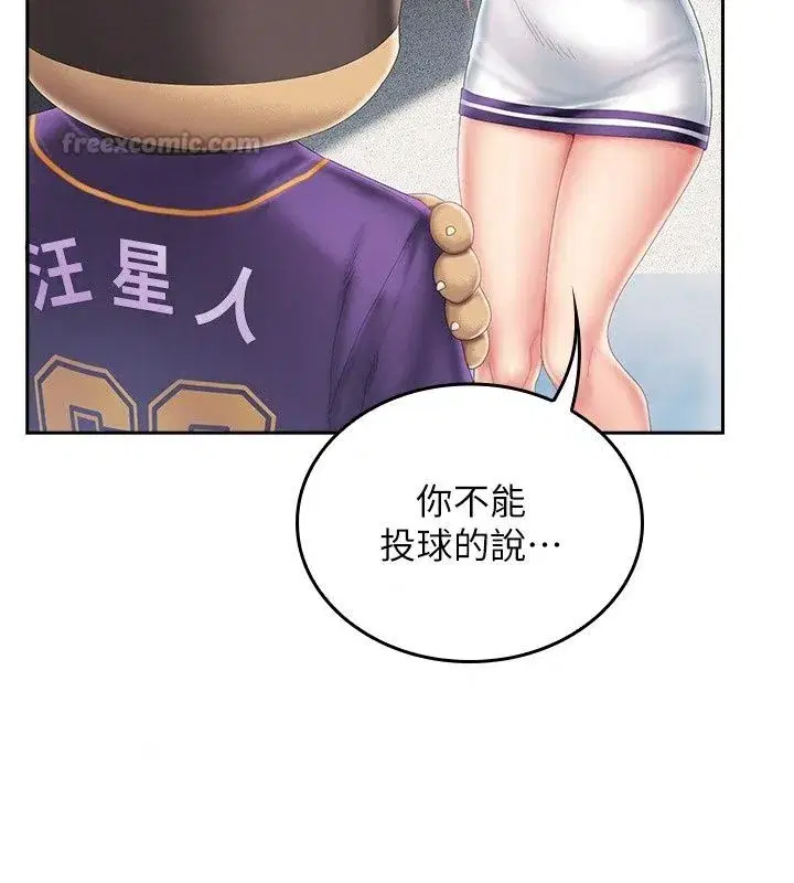 第37話 - 第30页
