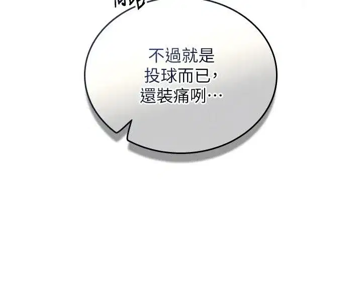 第37話 - 第33页