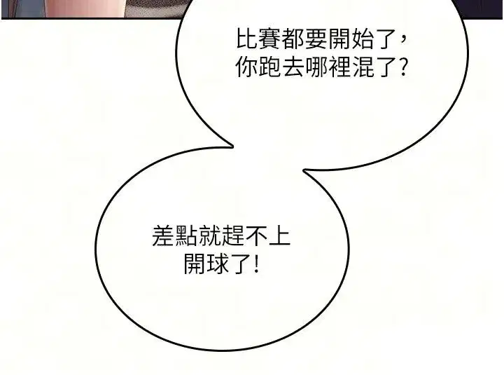 第37話 - 第36页