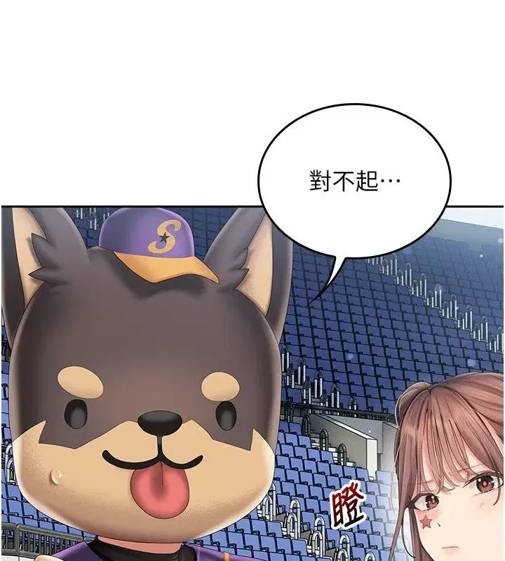 第37話 - 第37页