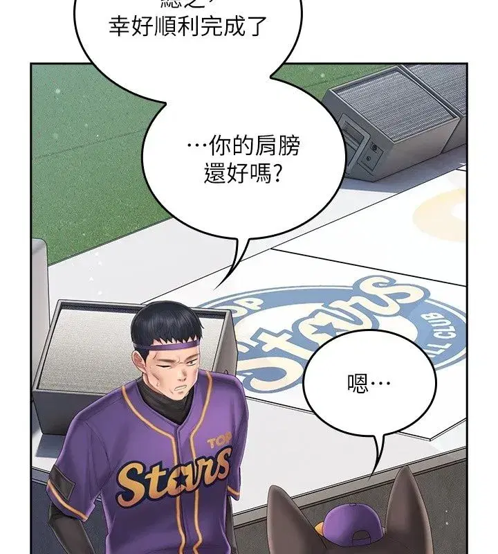 第37話 - 第39页