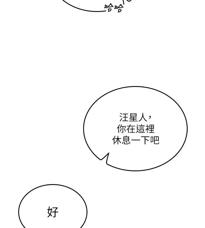 第37話 - 第43页