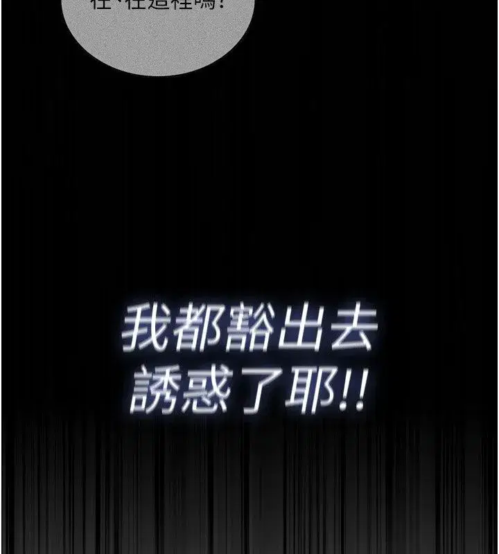 第37話 - 第57页