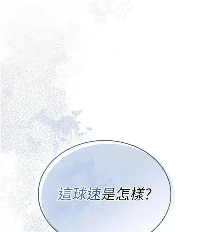 第37話 - 第6页