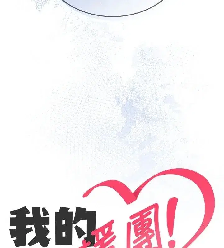 第37話 - 第7页