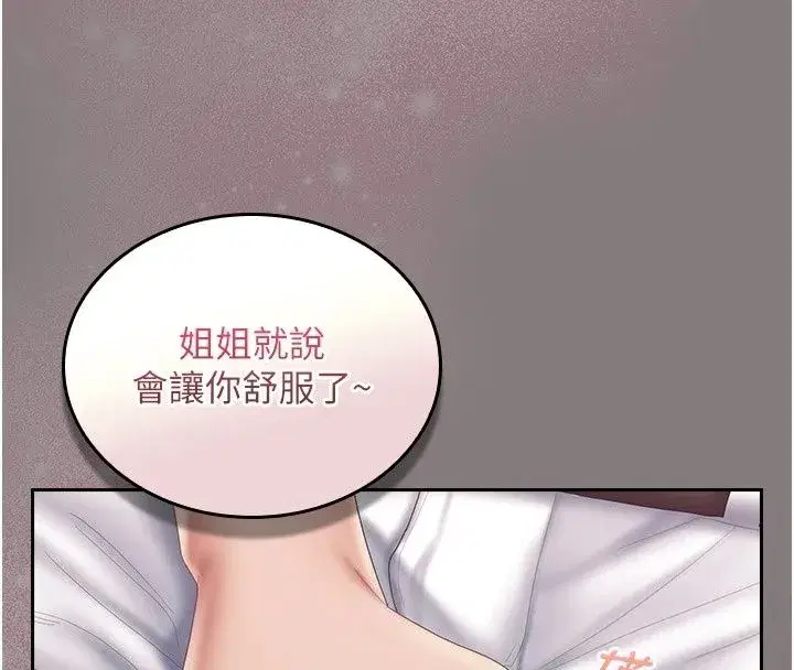 第38話 - 第106页