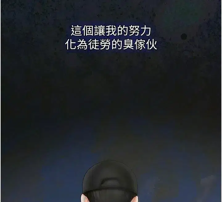 第38話 - 第12页