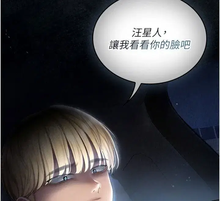 第38話 - 第172页