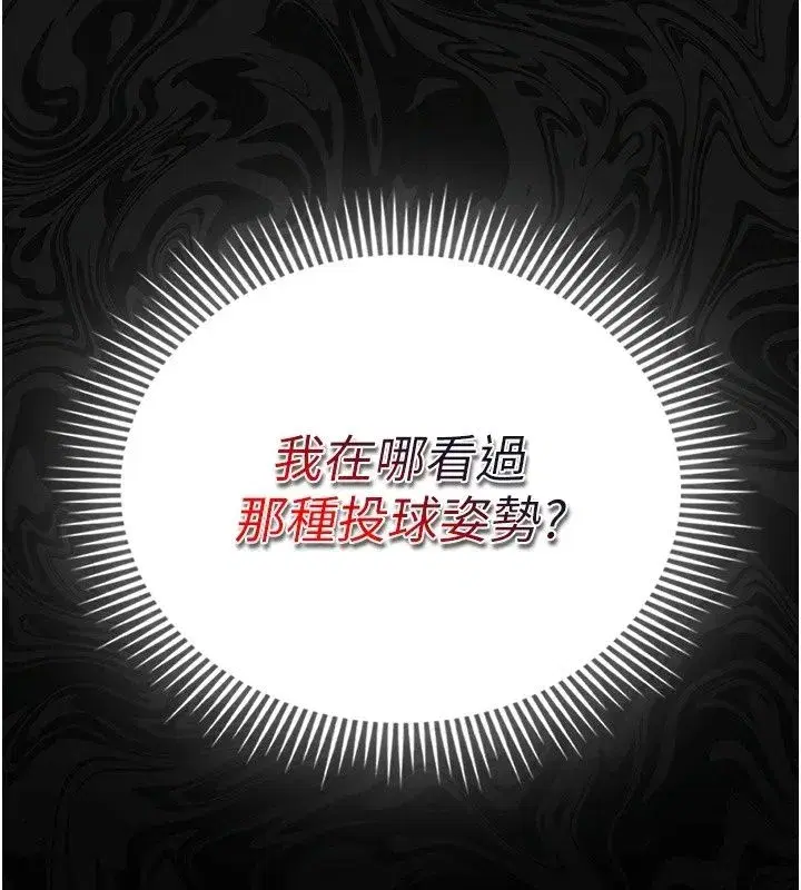 第38話 - 第20页