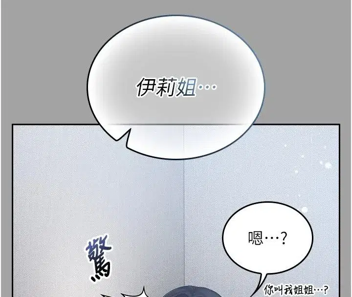 第38話 - 第27页