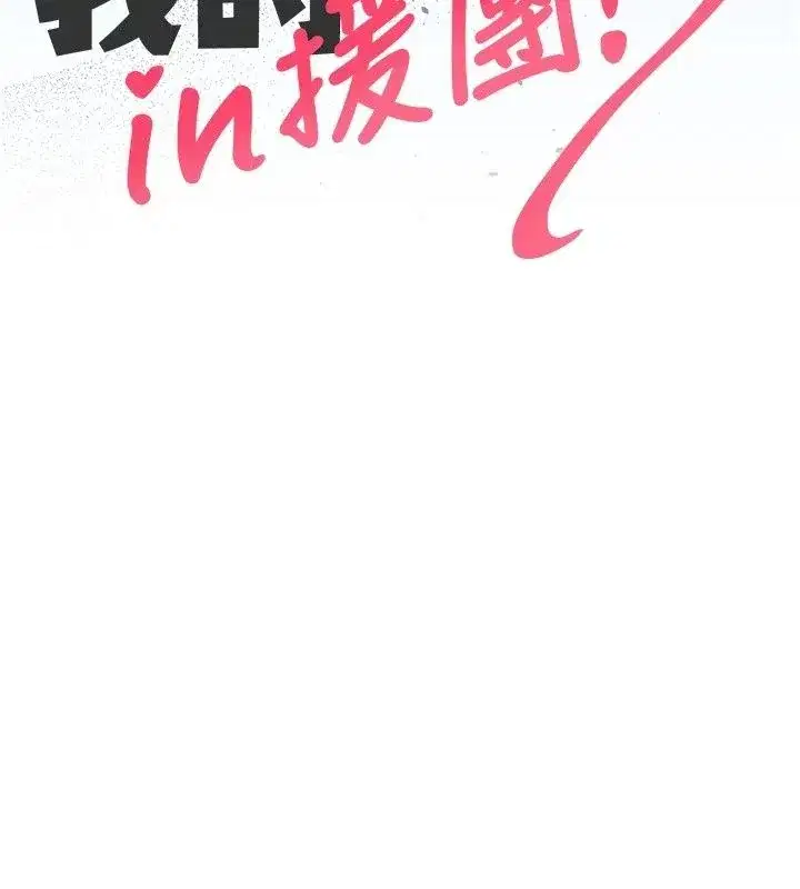第38話 - 第33页