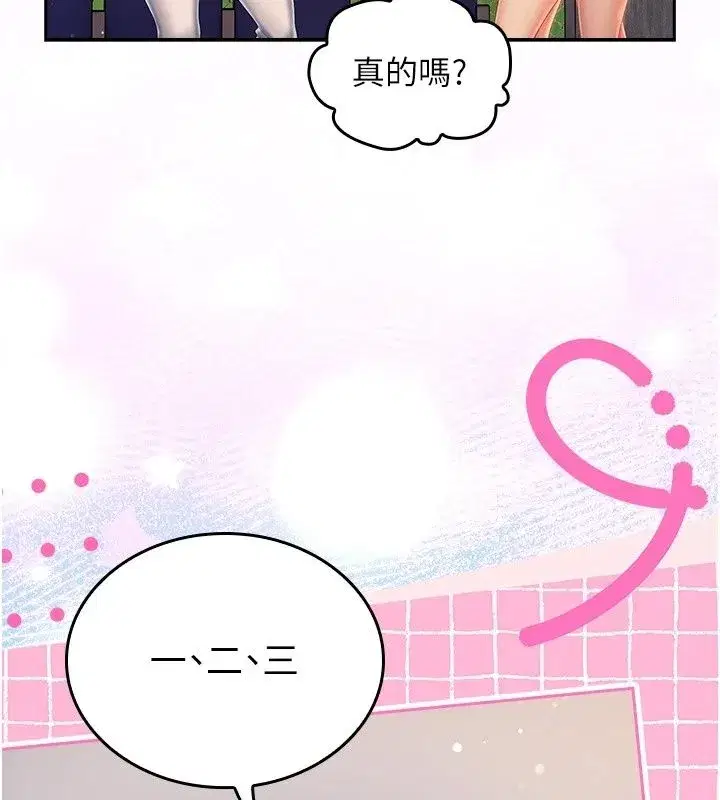 第38話 - 第43页