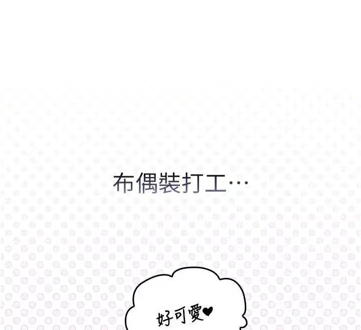 第38話 - 第48页