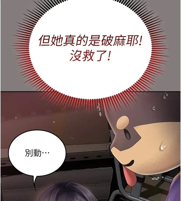 第39話