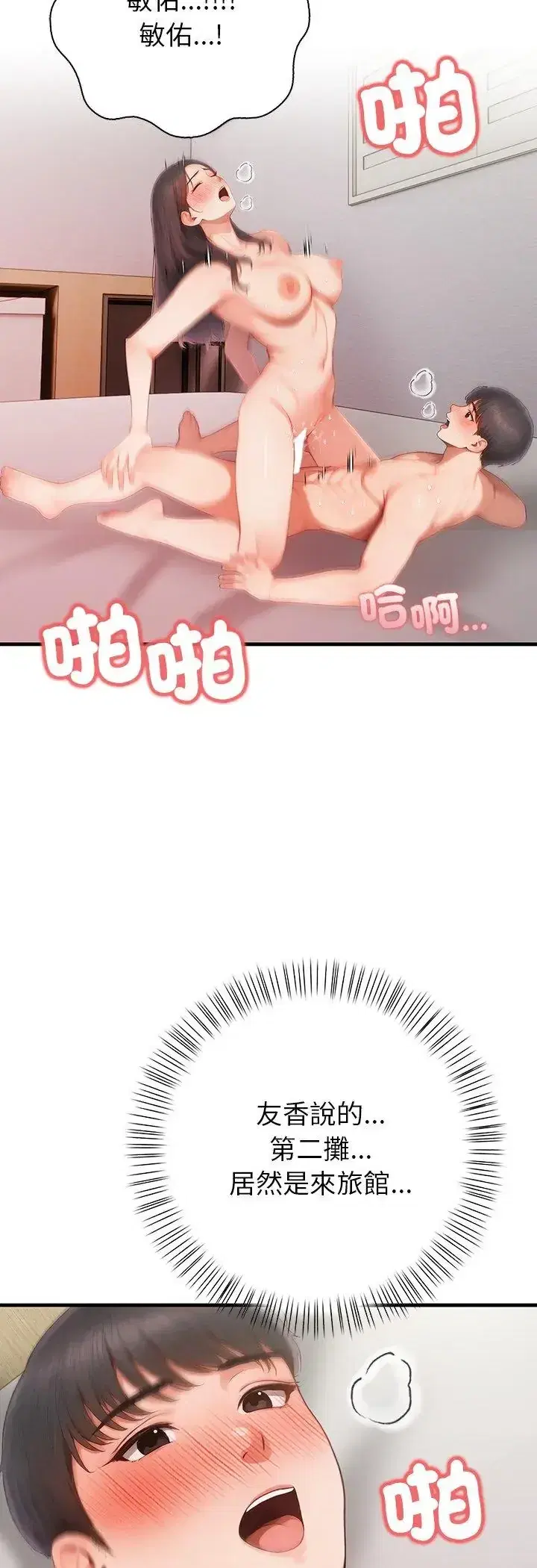 第3話
