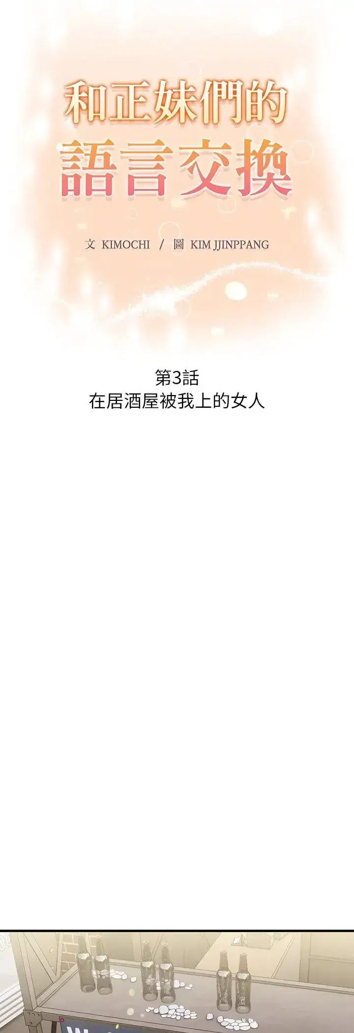 第3話
