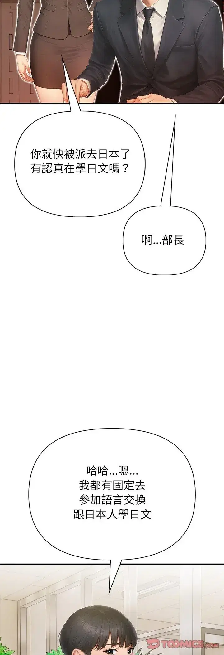 第4話 - 第10页