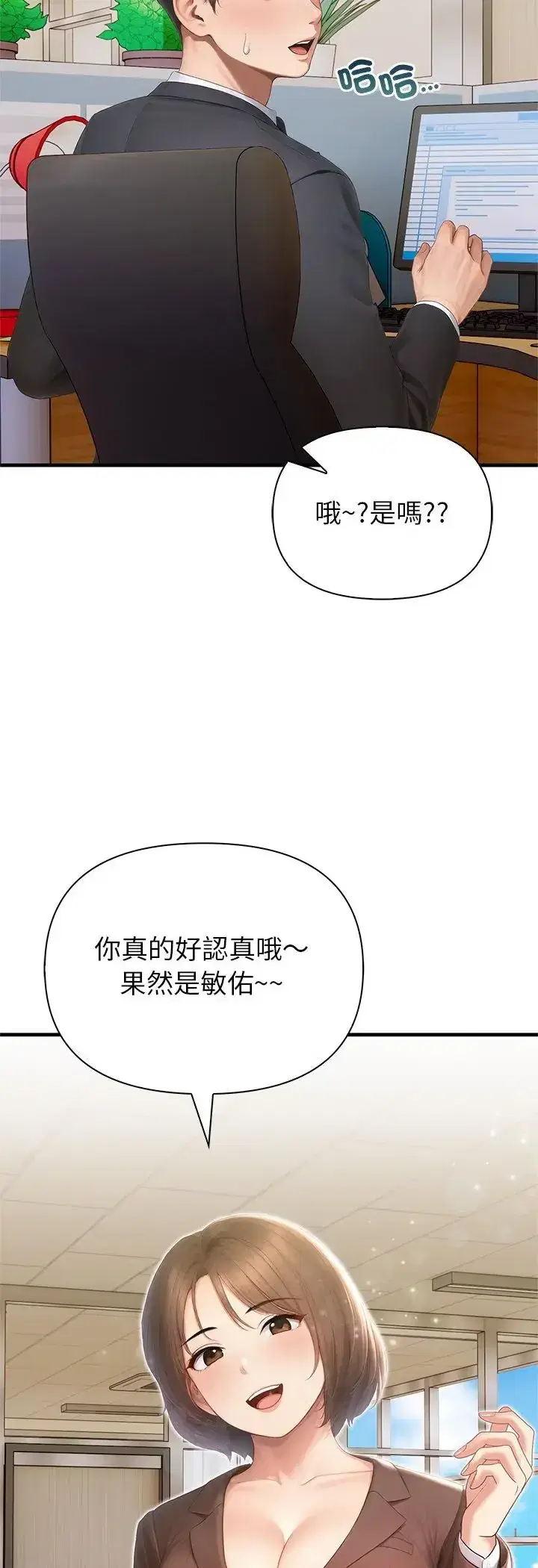 第4話 - 第11页