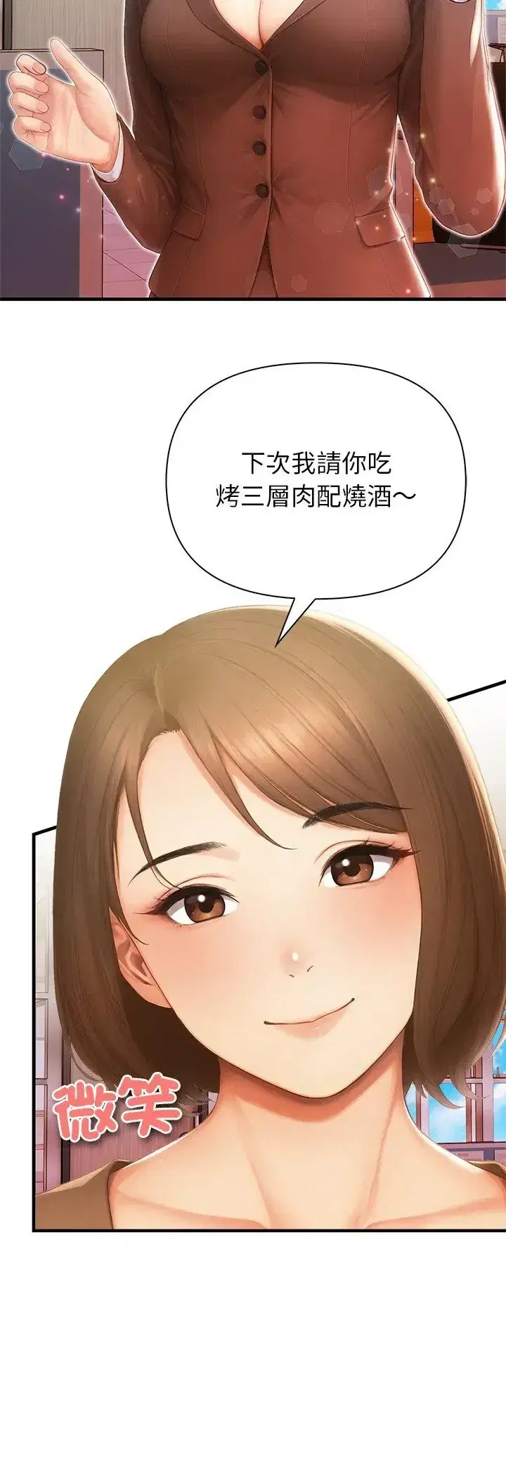 第4話 - 第12页