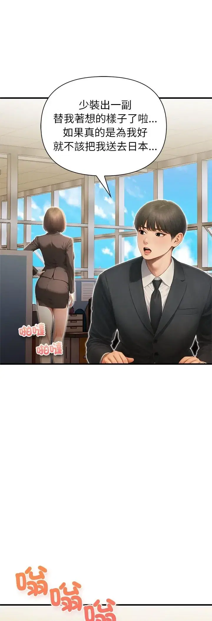 第4話 - 第14页
