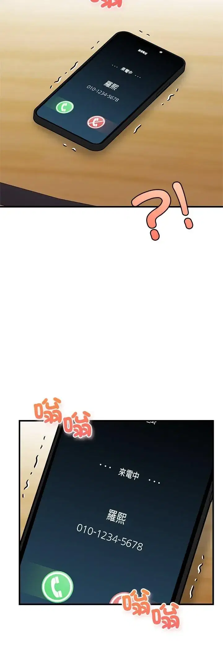 第4話 - 第15页