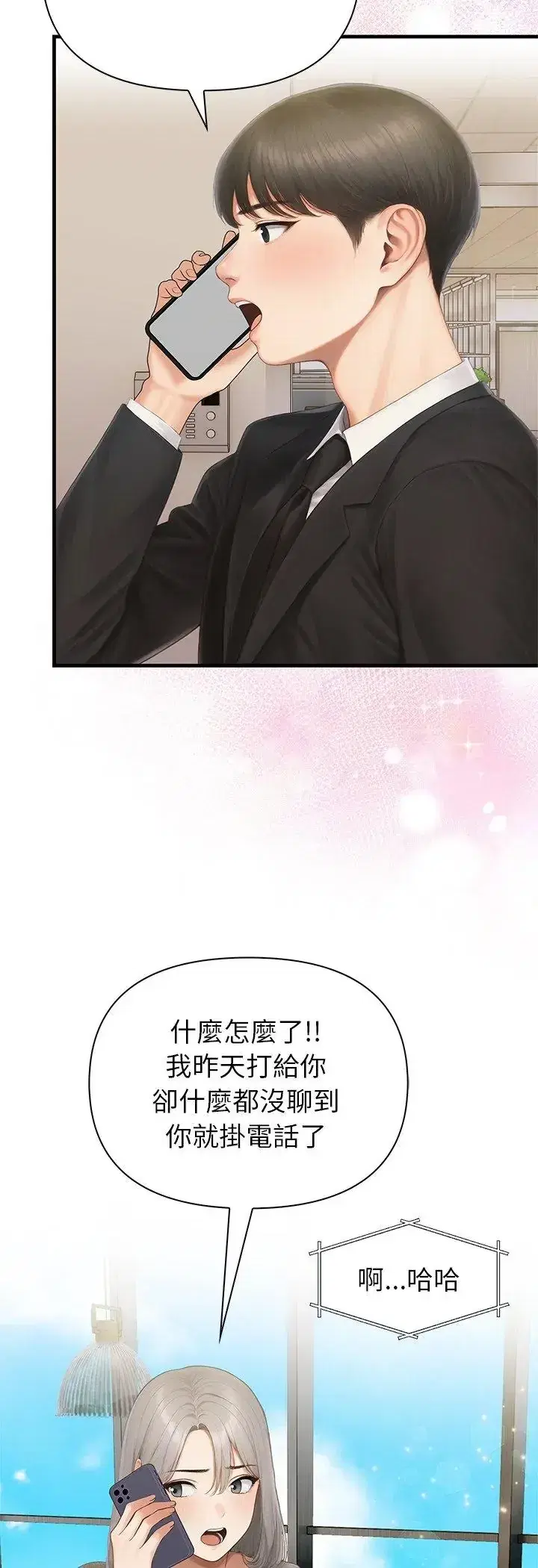 第4話 - 第18页